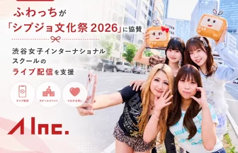 シブジョ文化祭 2026