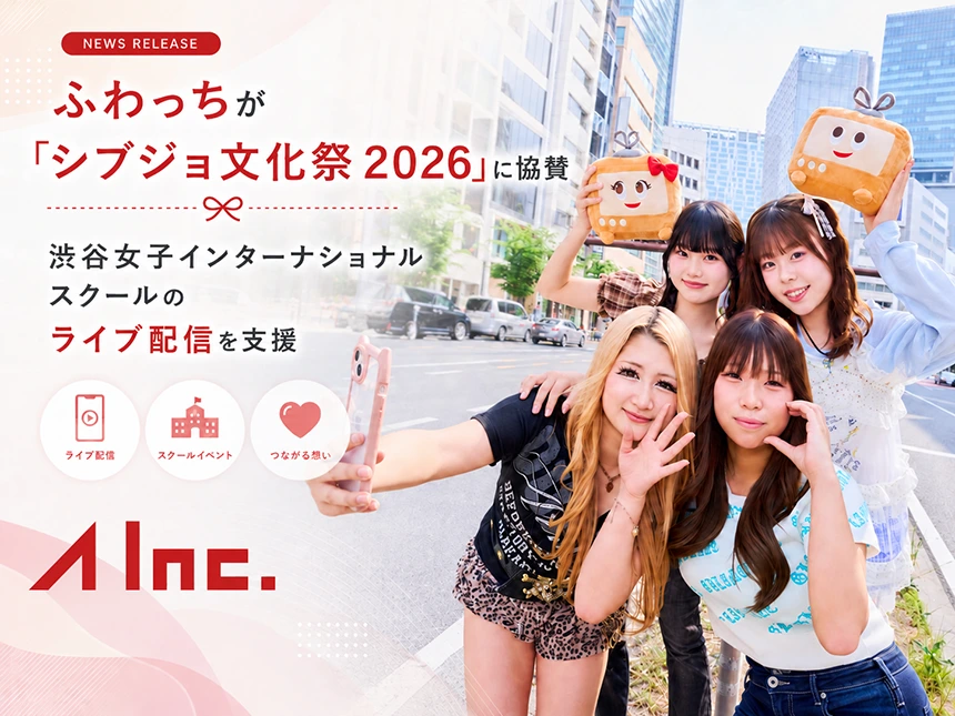 シブジョ文化祭 2026