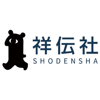祥伝社