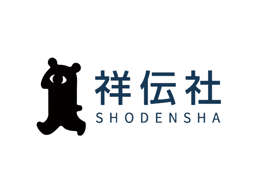 祥伝社