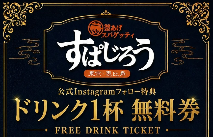 オープン記念キャンペーン