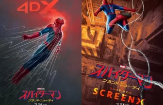 スパイダーマン：ブランド・ニュー・デイ