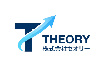 セオリー