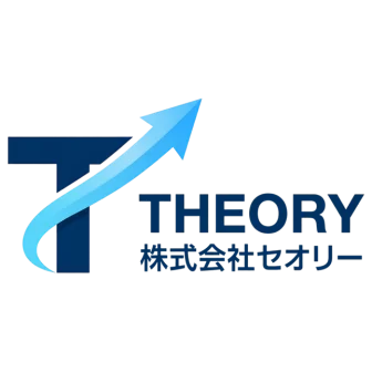 セオリー