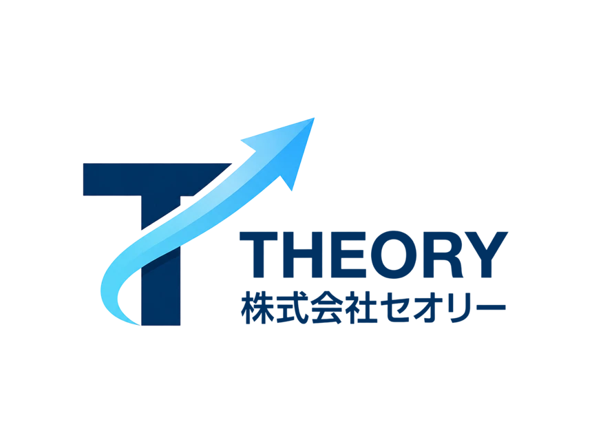 セオリー