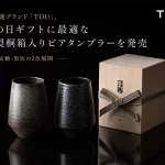 特製桐箱入りビアタンブラー 泡杯