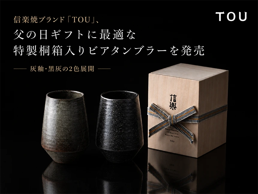 特製桐箱入りビアタンブラー 泡杯