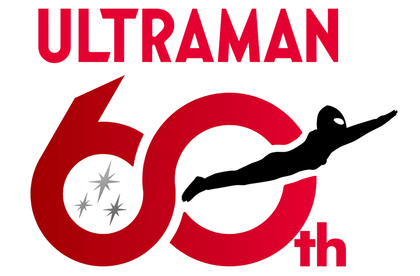 ウルトラマンシリーズ60周年プロジェクト