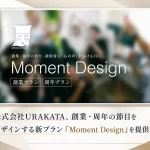 Moment Design（モーメントデザイン）