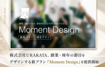 Moment Design（モーメントデザイン）