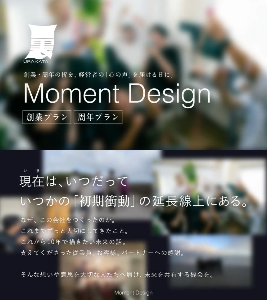 Moment Design