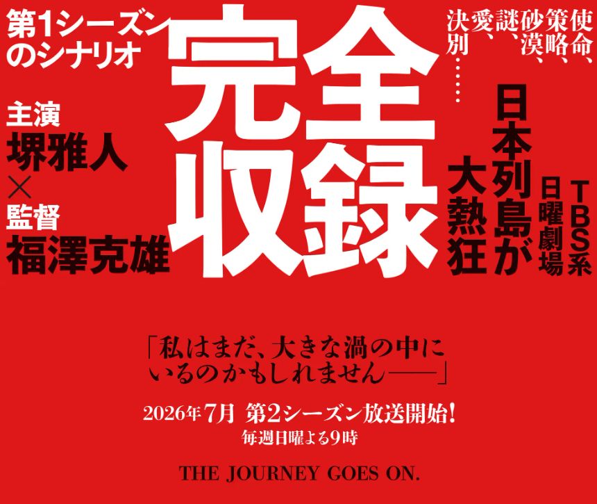 物語の構造やキャラクターの言葉、シーンごとの緊張感を楽しめる一冊