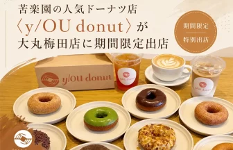 y/OU donut(ユードーナツ)