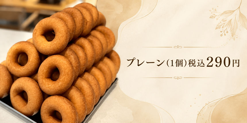 プレーンの商品画像