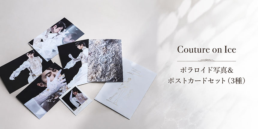 Couture on Ice ポラロイド写真&ポストカードセットの画像