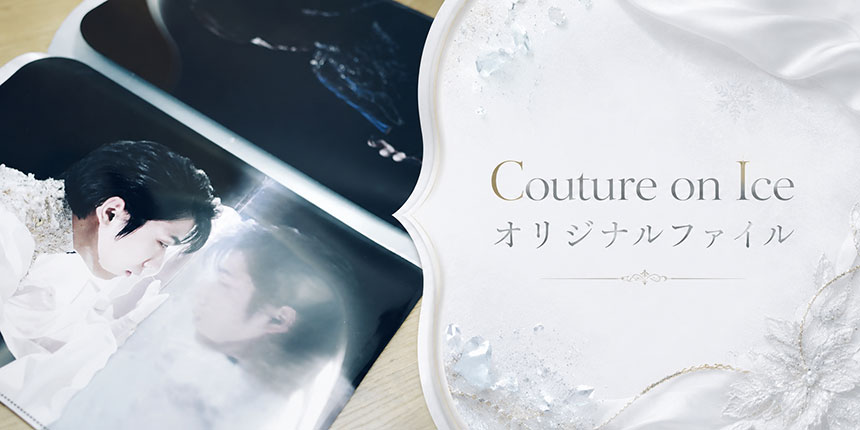 Couture on Ice オリジナルファイルの画像