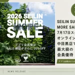 2026 SEILIN SUMMER MORE SALE