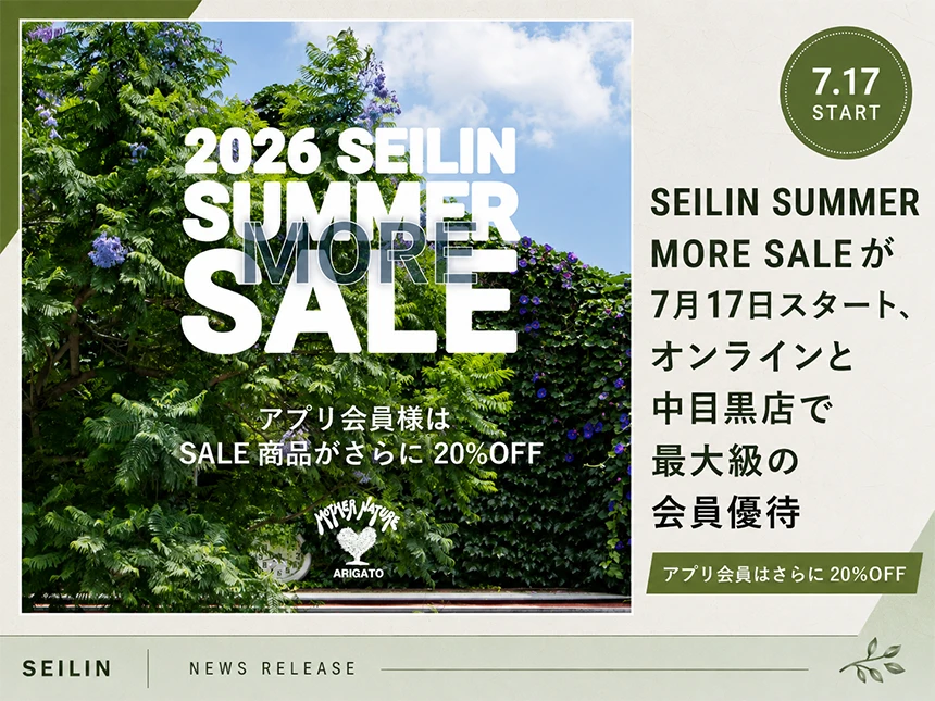2026 SEILIN SUMMER MORE SALE