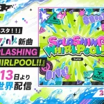 2winkの新曲「SPLASHING WHIRLPOOL!!」
