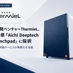 Aichi Deeptech Launchpad