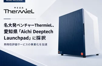 Aichi Deeptech Launchpad