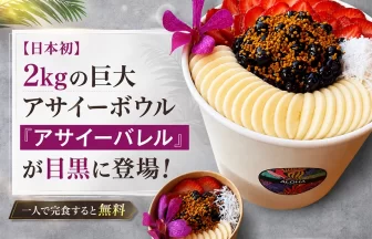 ALOHA LIVING Café