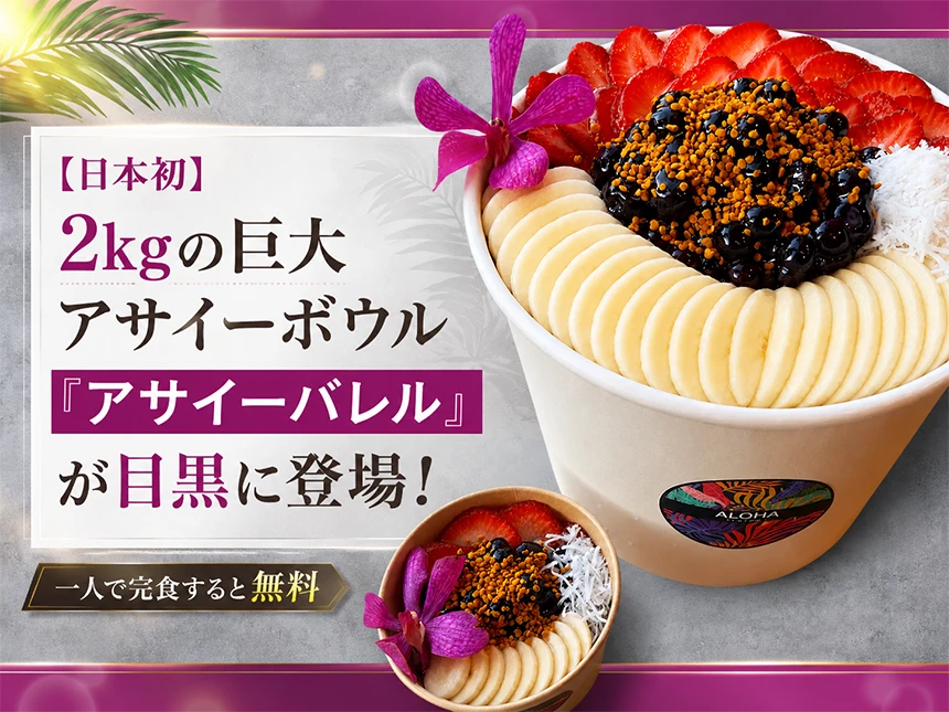 ALOHA LIVING Café