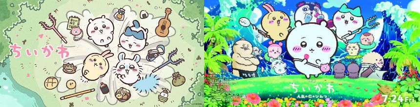 過去エピソードを順次公開