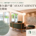 AVANT AIRNITY