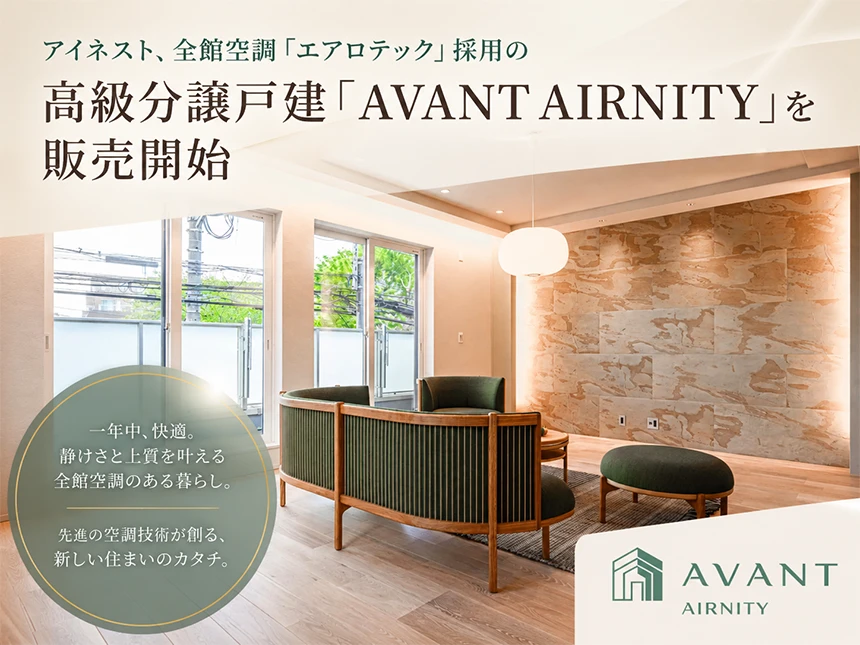 AVANT AIRNITY