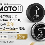 「Beeline Moto II」のメーカー保証