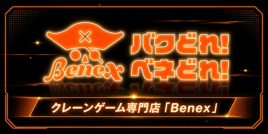 Benex