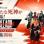 新作スマートフォンゲーム『BLEACH Mirrors High』