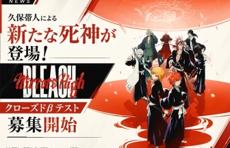 新作スマートフォンゲーム『BLEACH Mirrors High』