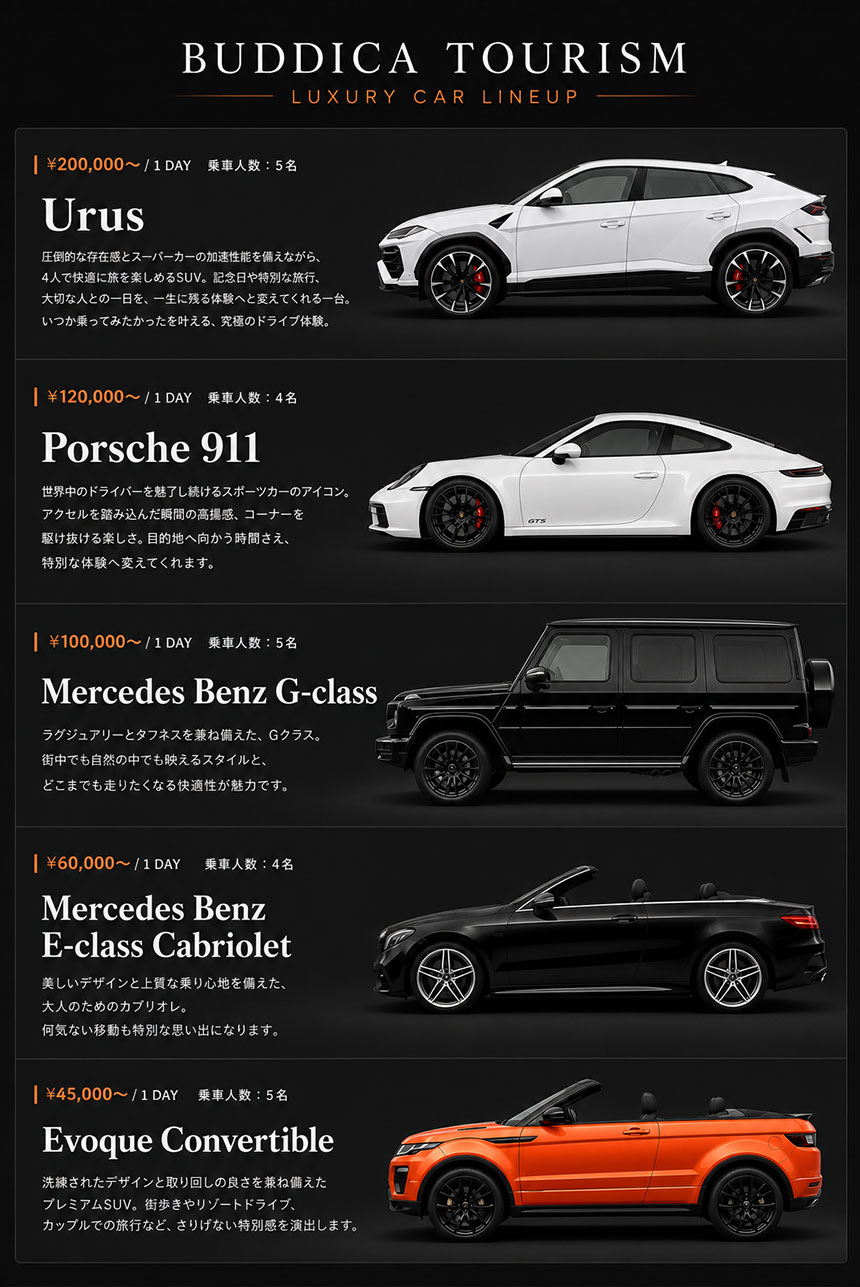 幅広い車種ラインナップ