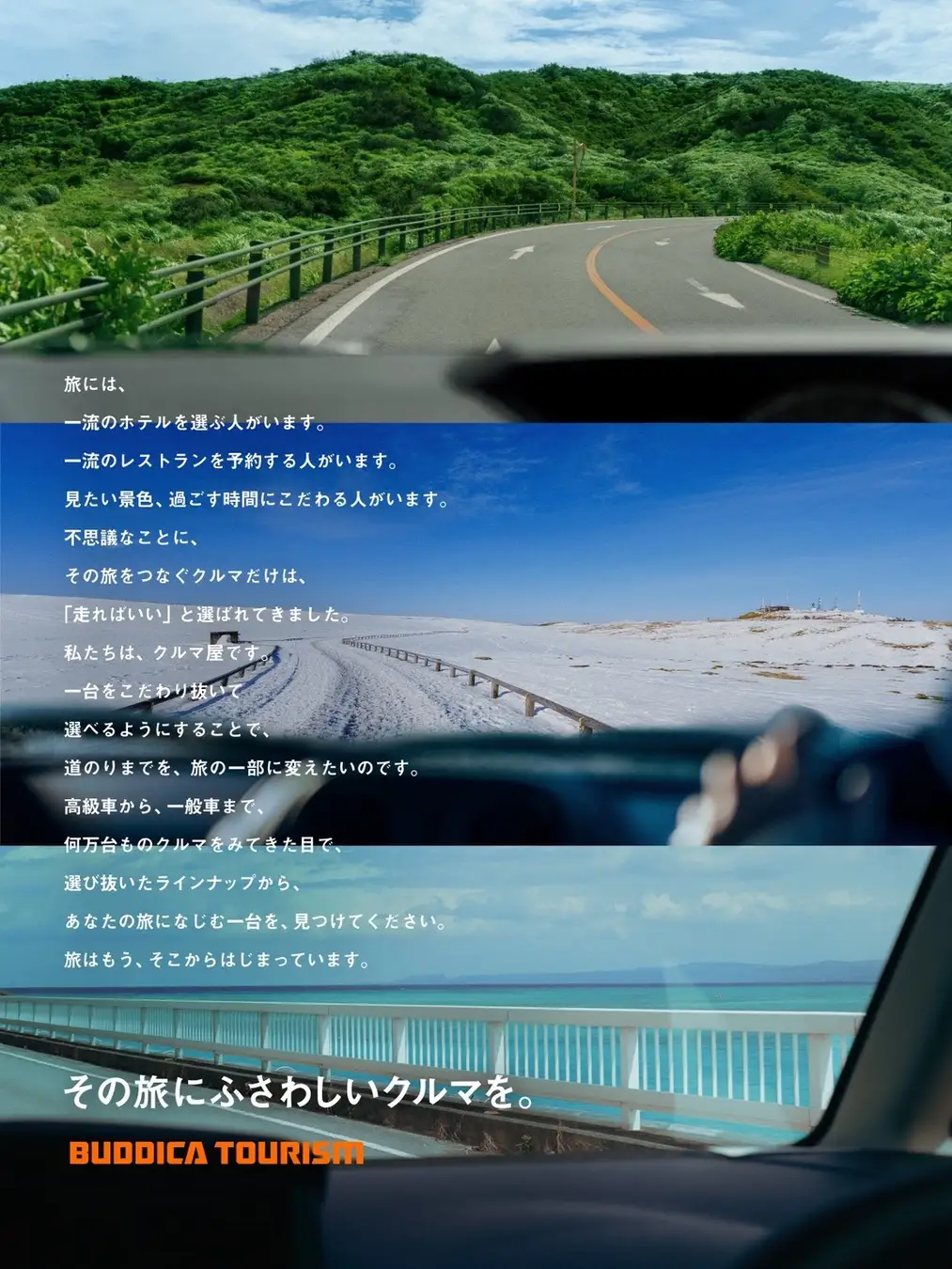 BUDDICA TOURISM（バディカ・ツーリズム）