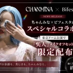 ちゃんみな×ビフェスタのスペシャルコラボ
