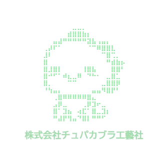 チュパカブラ工藝社
