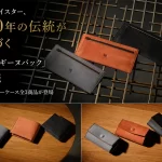 「ベルギーヌバック」コレクション