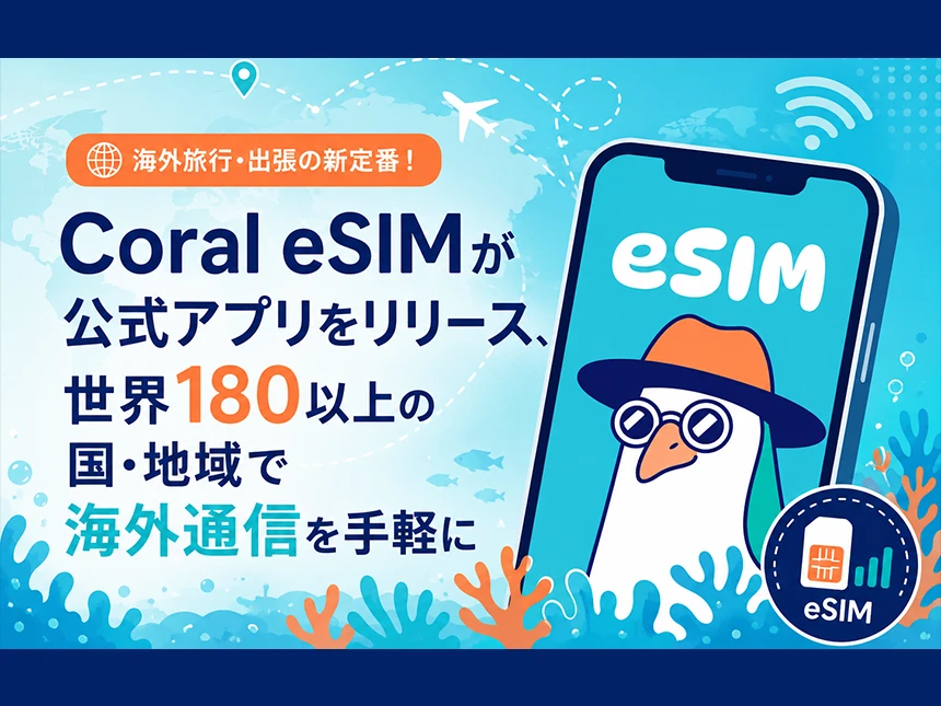 Coral eSIM