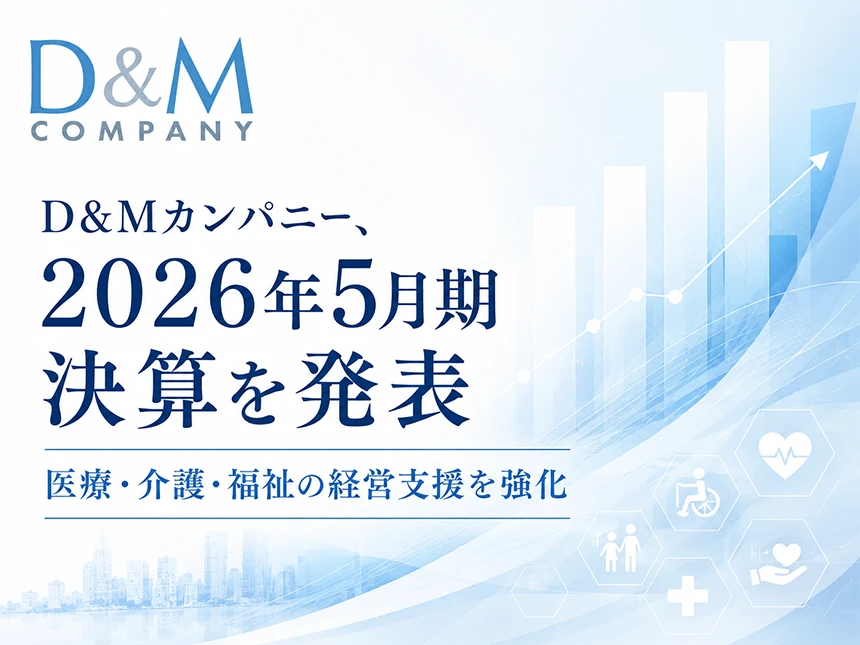 D&Mカンパニーが2026年5月期決算発表