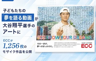 ECC×大谷翔平「SHOW YOUR DREAMS」