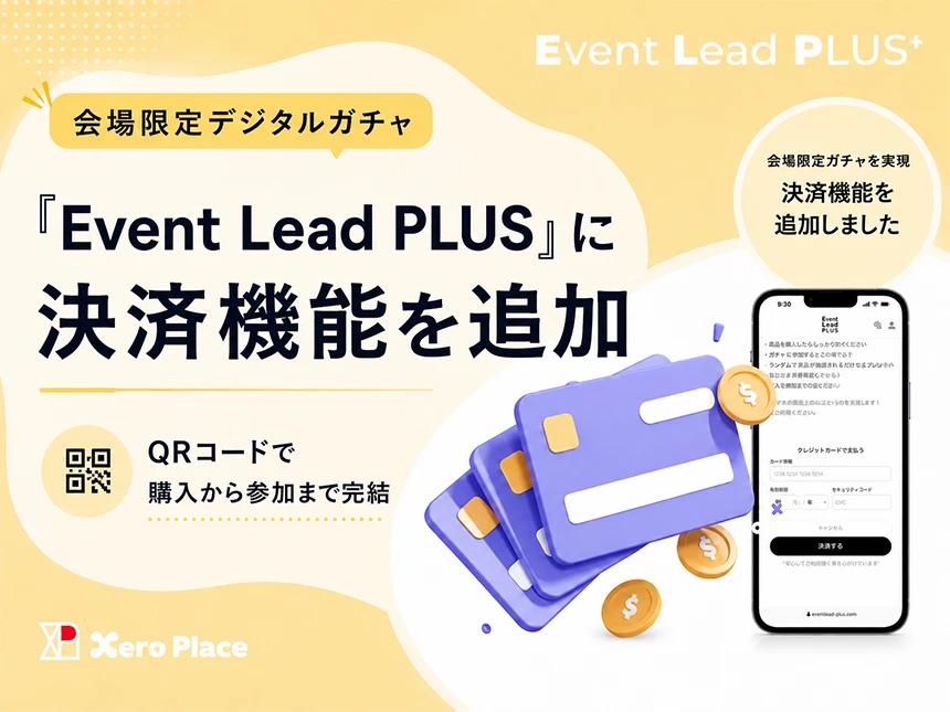 Event Lead PLUS