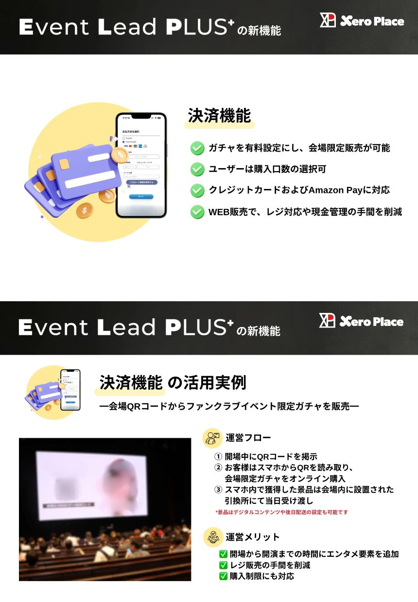 決済機能追加