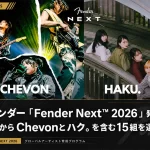 Fender Next™ 2026