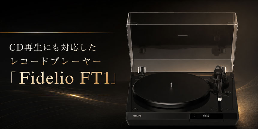 Fidelio FT1