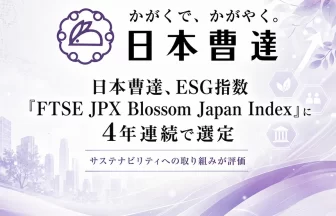 FTSE JPX Blossom Japan Index