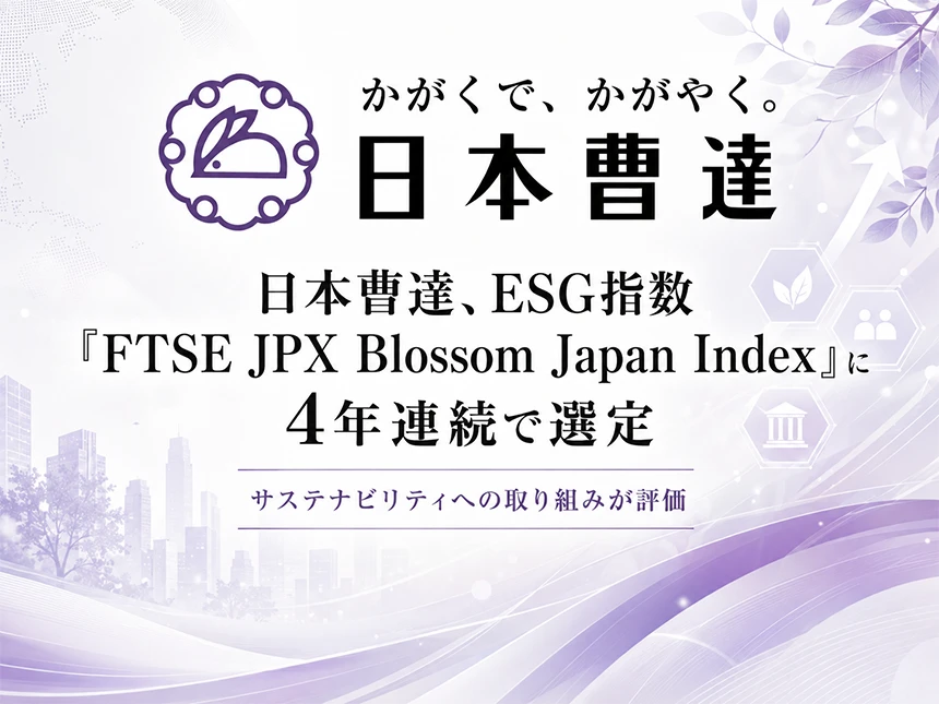FTSE JPX Blossom Japan Index