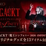GACKT「魔王シンフォニー 2026 -INFINITY-」