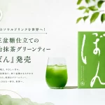宇治抹茶グリーンティー「ぼん」